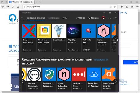 Шаг 4: Скачивание и установка браузера