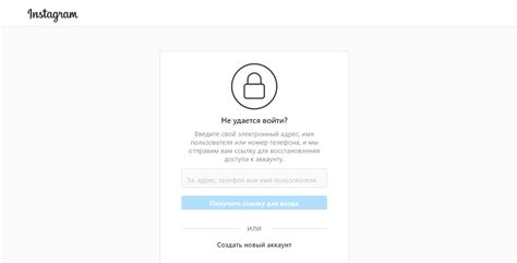 Шаг 4: Следуйте инструкциям, которые придут на ваш номер телефона, чтобы сбросить пароль