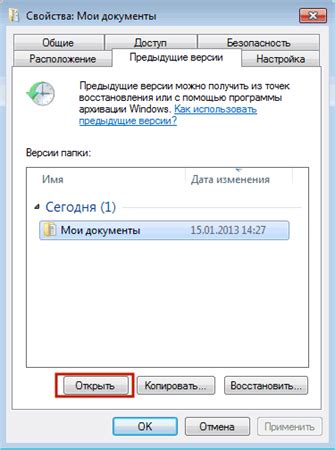 Шаг 4: Следуйте инструкциям для восстановления пароля