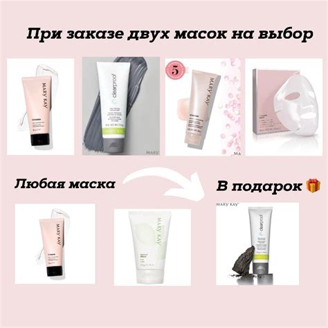 Шаг 4: Снятие маски и уход