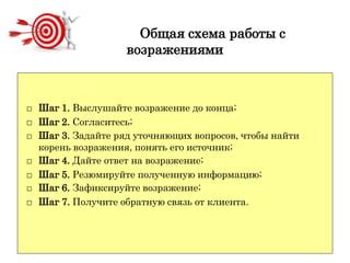 Шаг 4: Согласитесь с предупреждением