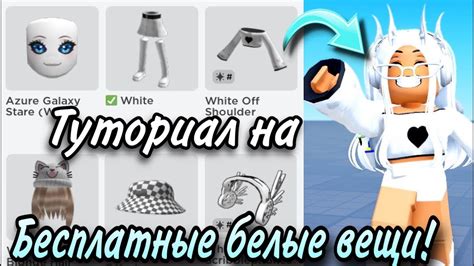 Шаг 4: Создание модели вещи в Роблоксе