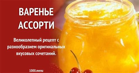 Шаг 4: Создание оригинальных вкусовых комбинаций