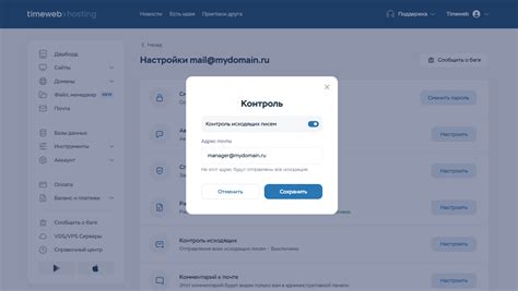 Шаг 4: Создание почтового ящика