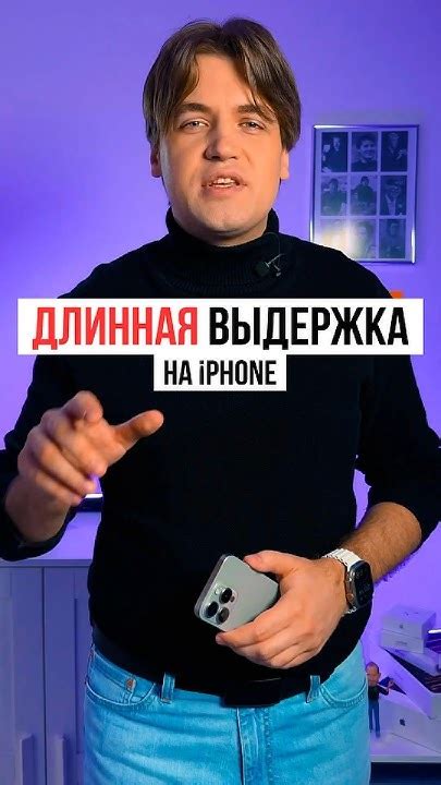 Шаг 4: Создание эффекта телефона