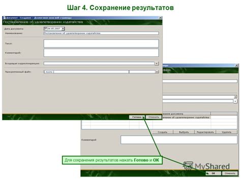 Шаг 4: Сохранение анимации
