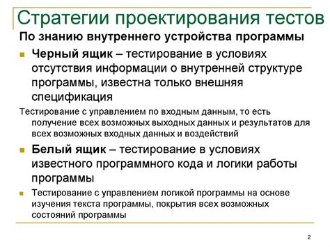 Шаг 4: Тестирование и отладка зеркала базы данных