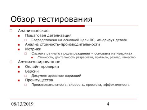 Шаг 4: Тестирование и отладка цели на JavaScript