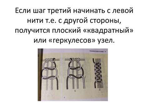 Шаг 4: Третий узел