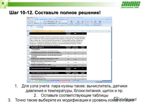 Шаг 4: Удалите ненужные оценки