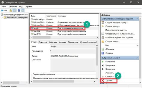 Шаг 4: Удалить команду из автозапуска