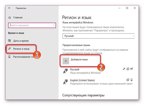Шаг 4: Установите предпочтительный язык ввода