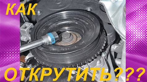 Шаг 4: Установите шкив коленвала на место и закрутите болт крепления