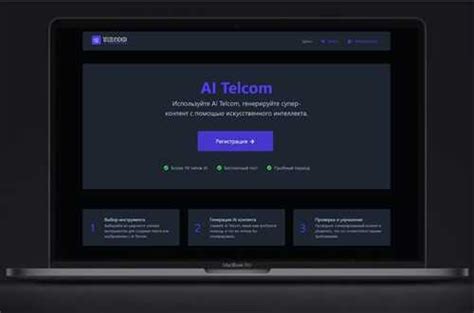 Шаг 4: Установите язык для голосовых команд