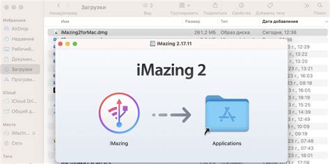 Шаг 4: Установка ВТБ через iMazing