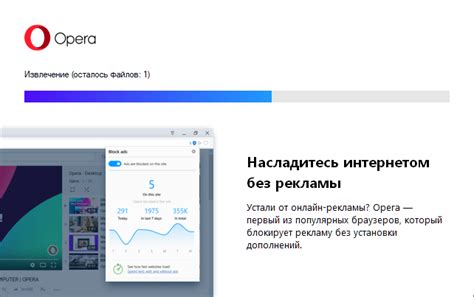 Шаг 4: Установка браузера Опера