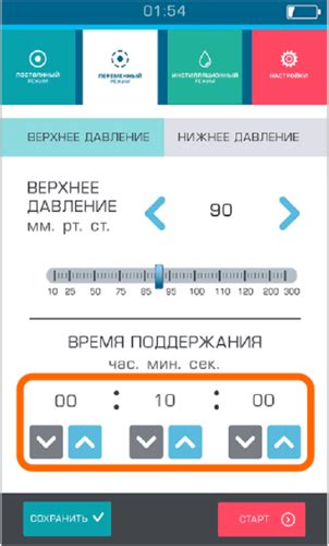 Шаг 4: Установка времени просмотра номера
