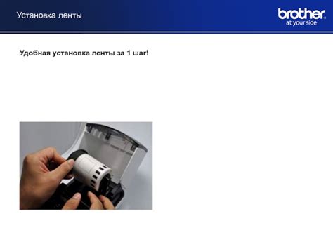 Шаг 4: Установка ленты