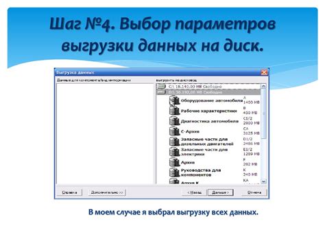 Шаг 4: Установка параметров буфера