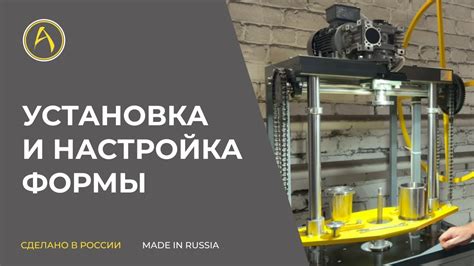 Шаг 4: Формование и придание формы сыру