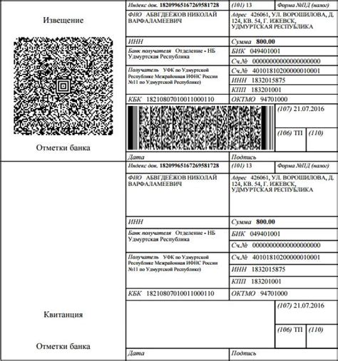 Шаг 4: оплата государственной пошлины