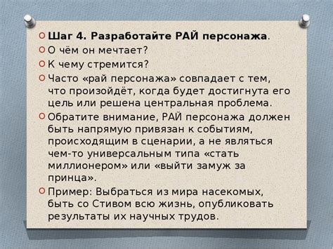 Шаг 4: разработайте текст и презентацию