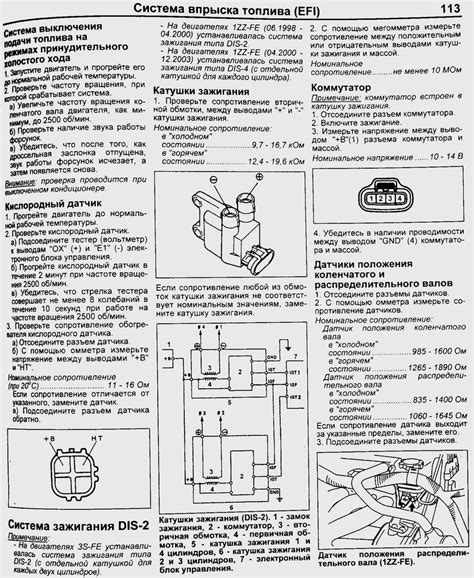 Шаг 4 - Проверьте работу зажигания и двигателя