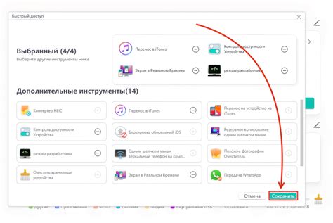 Шаг 4. Активируйте режим разработчика