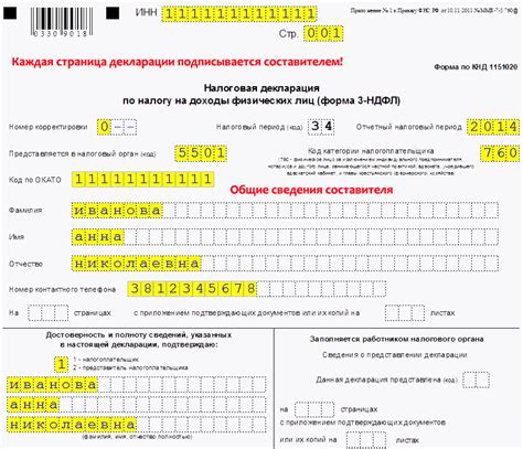 Шаг 4. Выбираете год, за который хотите узнать размер НДФЛ