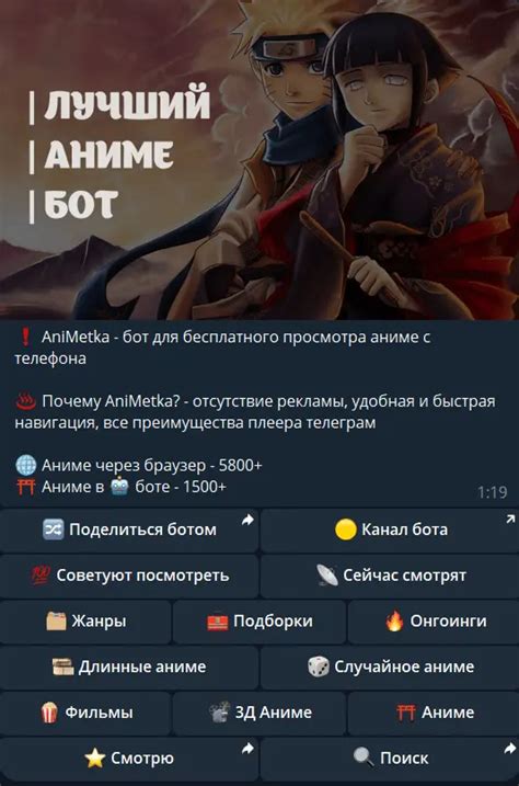 Шаг 4. Добавление аниме в список просмотра