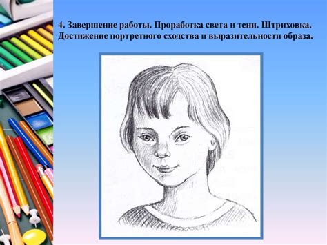 Шаг 4. Завершение работы: тени, контуры и волосы