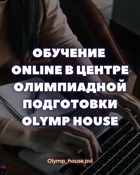 Шаг 4. Подготовьтесь к отключению лессонупа