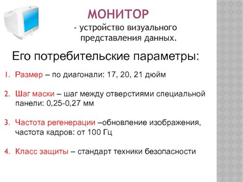 Шаг 4. Редактируйте параметры маски