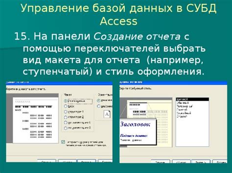 Шаг 4. Управление базой данных