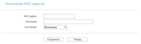 Шаг 4. Фильтрация MAC-адресов