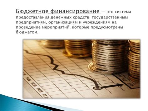 Шаг 5: Бюджет и финансирование НКВД на начальном этапе