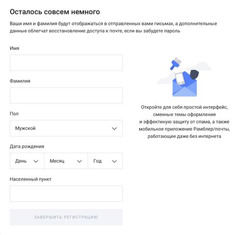 Шаг 5: Введите ваш адрес электронной почты