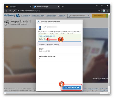 Шаг 5: Ввод проверочного кода в приложении Mail.ru