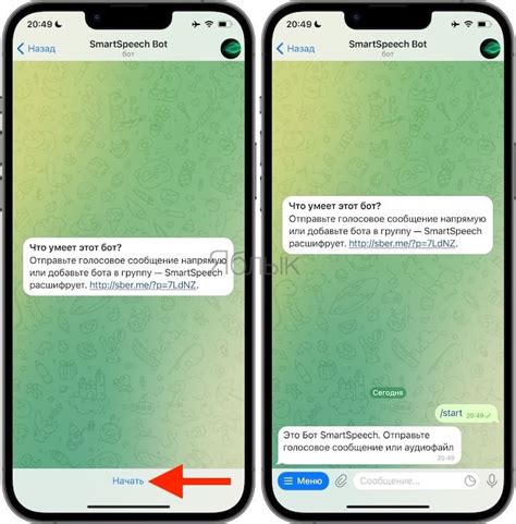 Шаг 5: Включите голосовые сообщения в Telegram