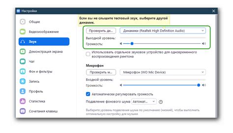 Шаг 5: Включить звук собеседника