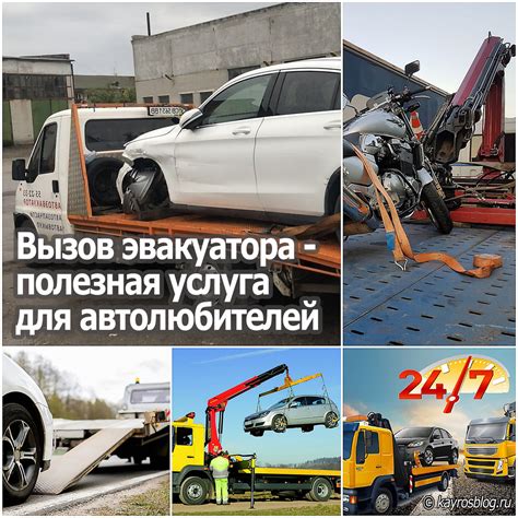 Шаг 5: Восстановление аккумулятора или вызов эвакуатора