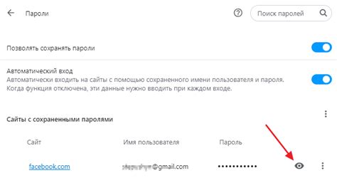 Шаг 5: Восстановление паролей в Опере