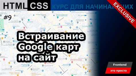 Шаг 5: Встраивание карты на сайт