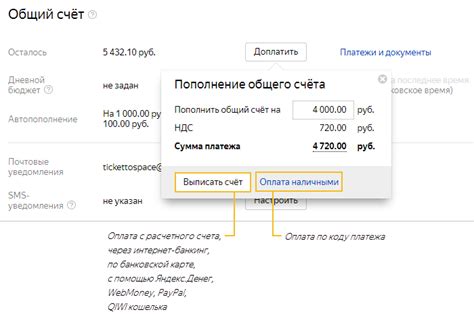 Шаг 5: Выберите способ пополнения
