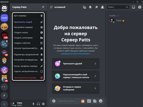 Шаг 5: Добавление баннера на сервер Дискорда