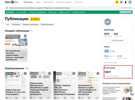 Шаг 5: Добавление канала в Яндекс Партнерс и получение кода блока Дзен