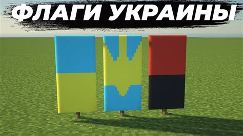Шаг 5: Добавление символов на флаг