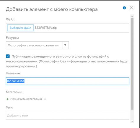 Шаг 5: Добавление функционала на веб карту