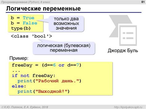 Шаг 5: Добавьте путь к Python в поле "Значение переменной"
