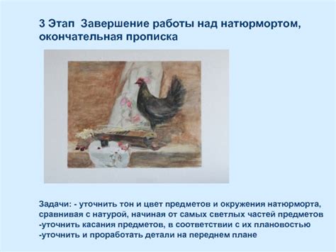 Шаг 5: Завершение работы и окончательная обработка